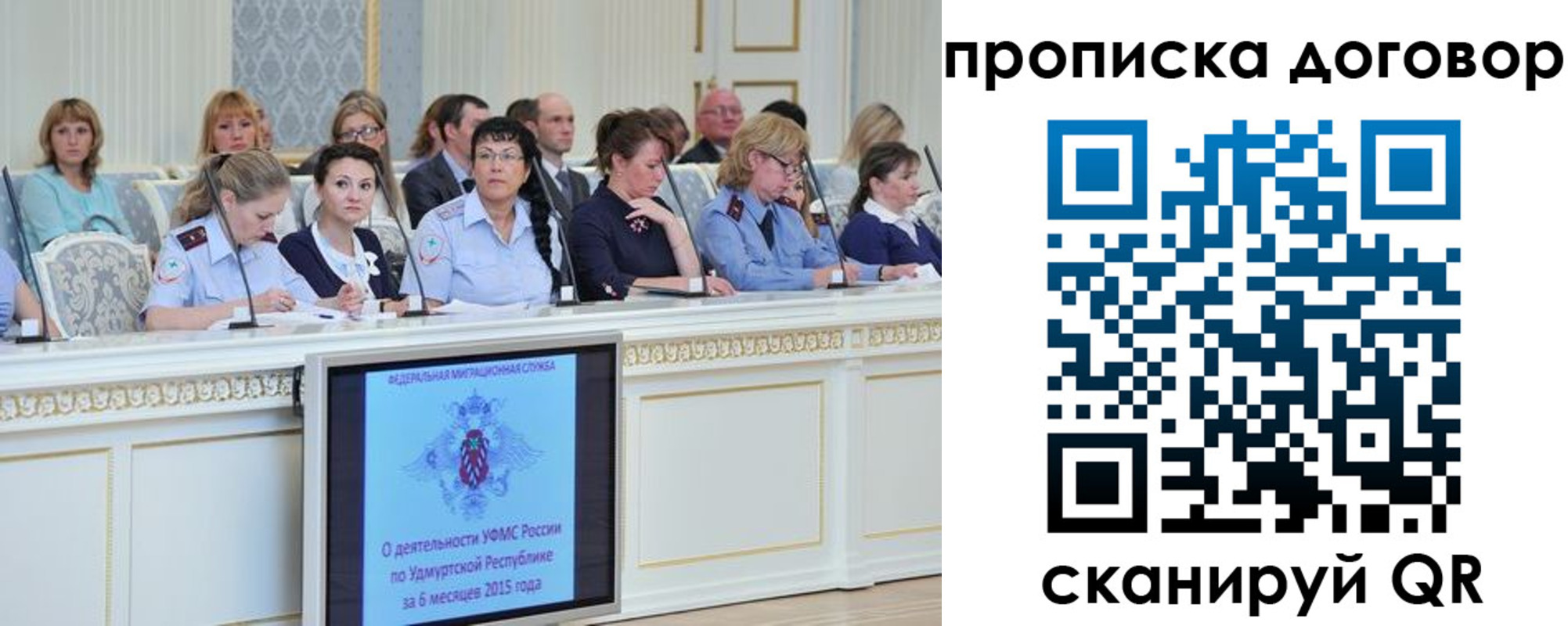 временная прописка в Алдане