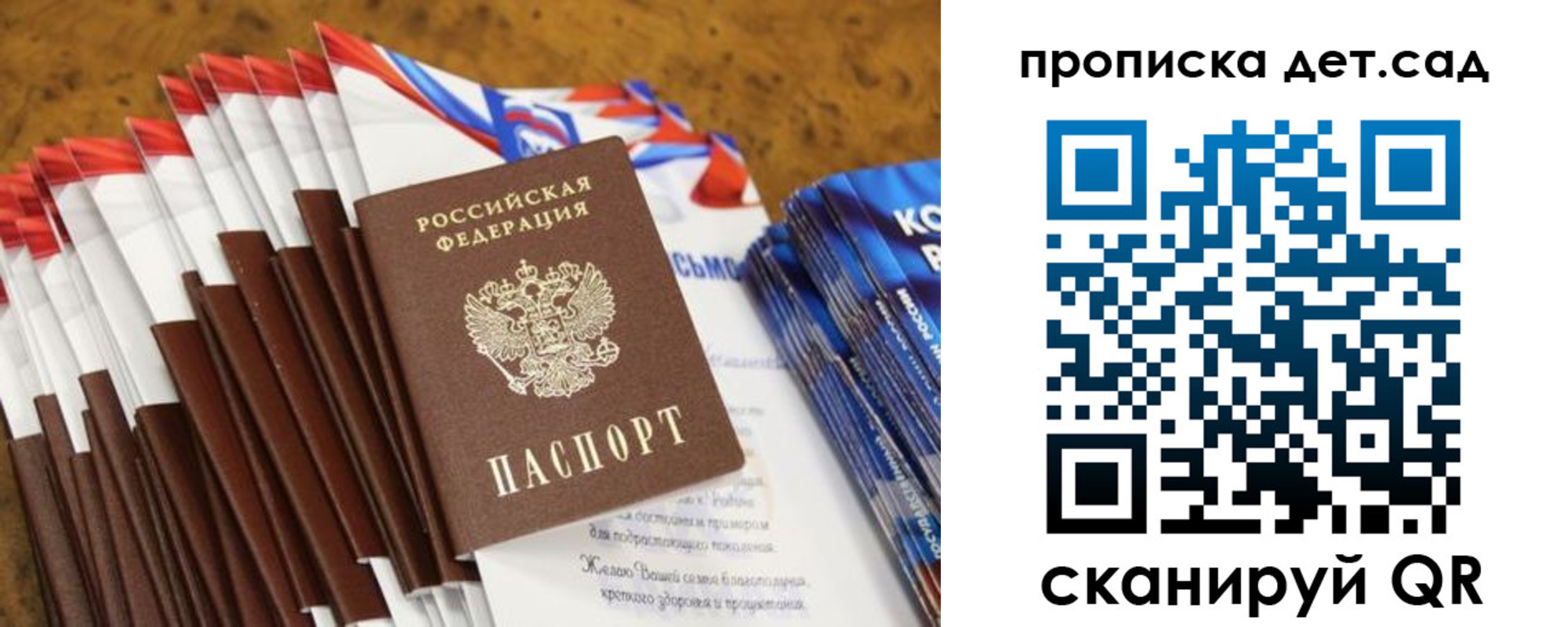 прописка для военкомата в Алдане