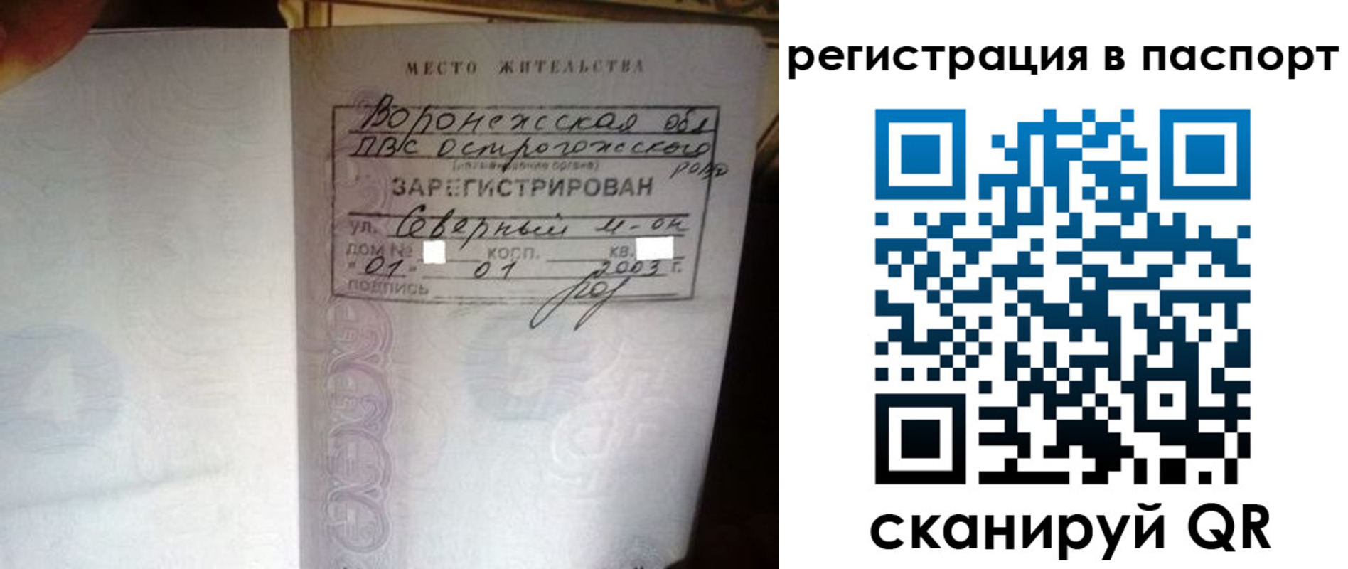 прописка для школы в Алдане