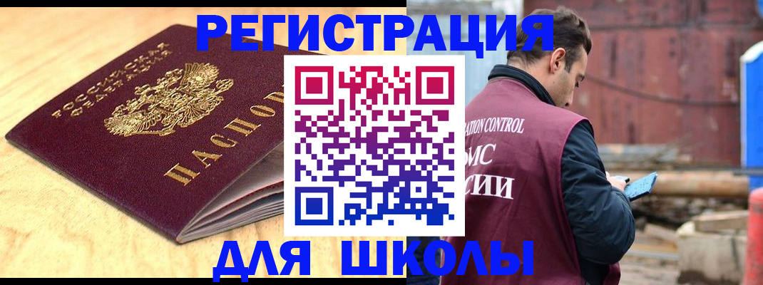 прописка ребенка в Алдане