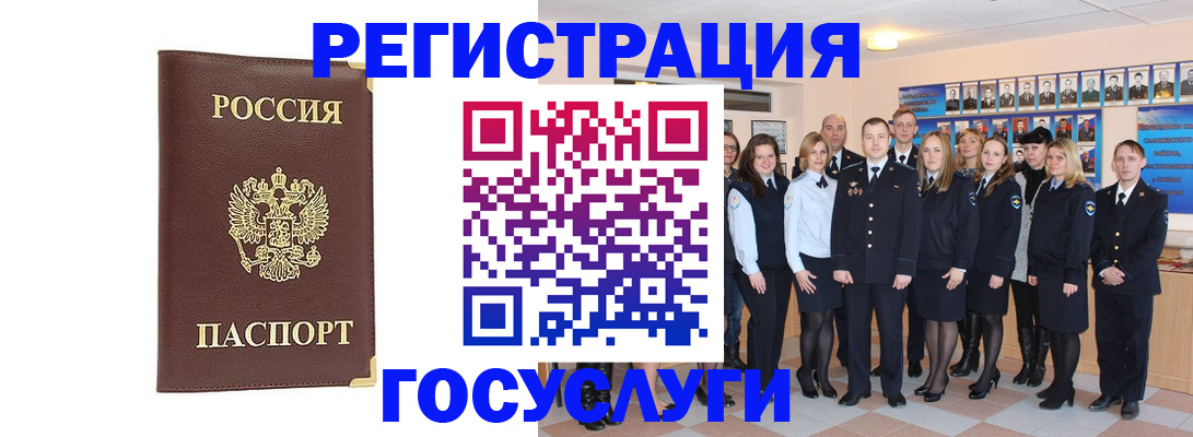 миграционный учет в Алдане