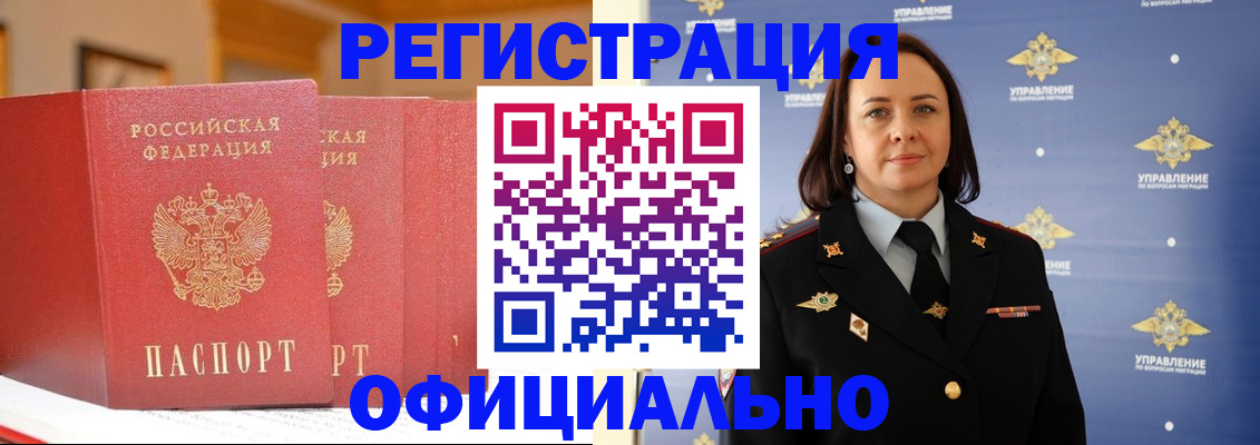 прописка поиск в Алдане