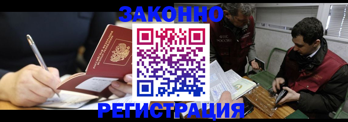 временная регистрация адрес в Алдане