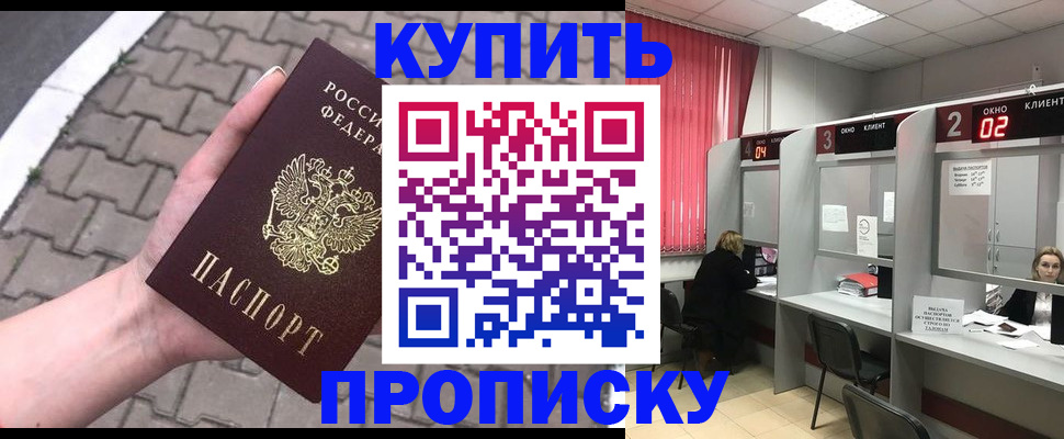 временная регистрация гарантия в Алдане