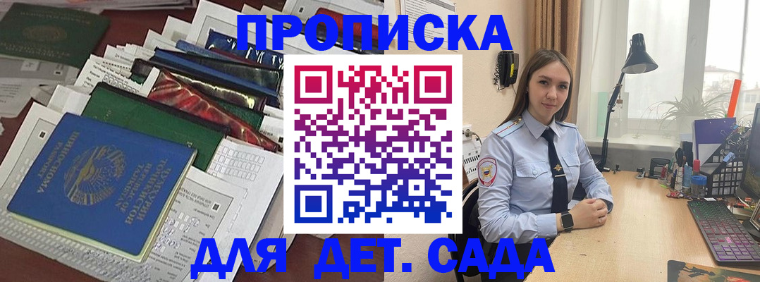 временная регистрация купить в Алдане