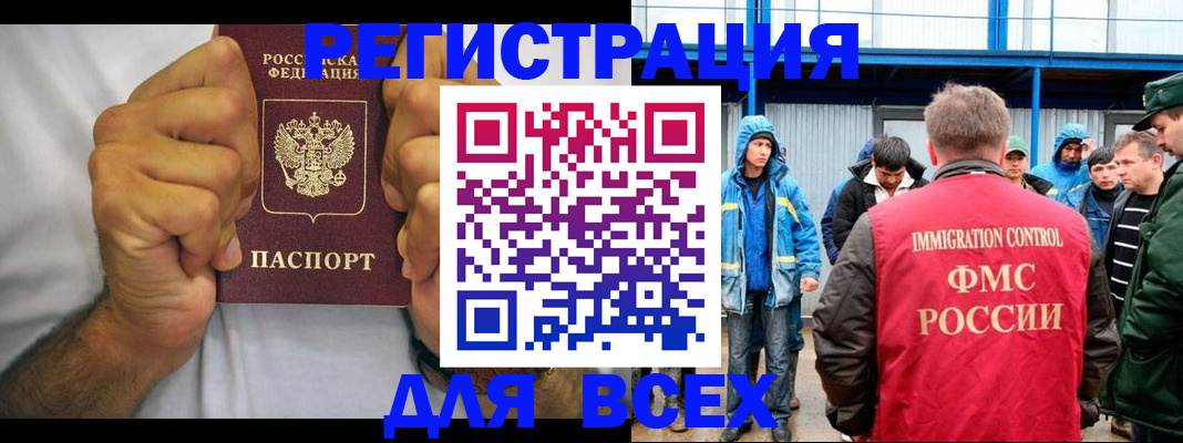 прописка для военкомата в Алдане