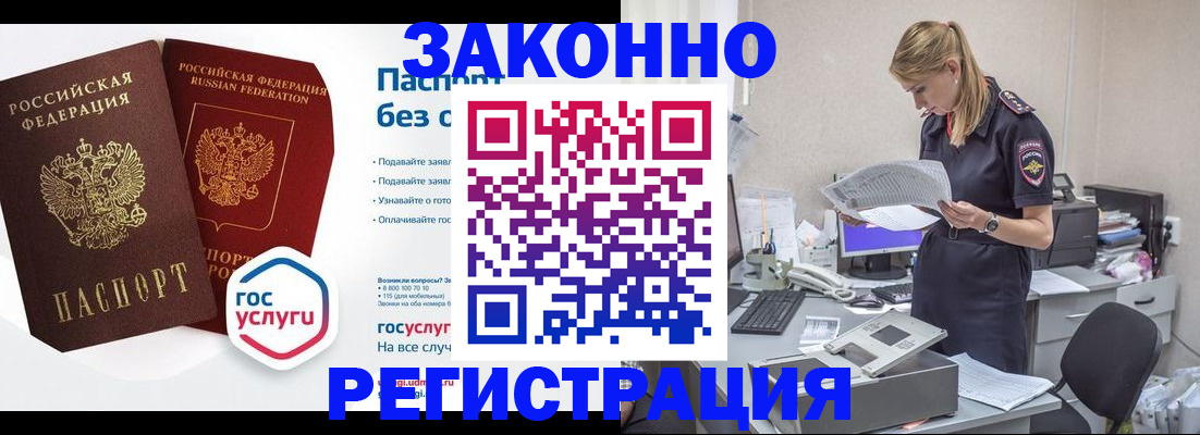 регистрация для дет. сада в Алдане